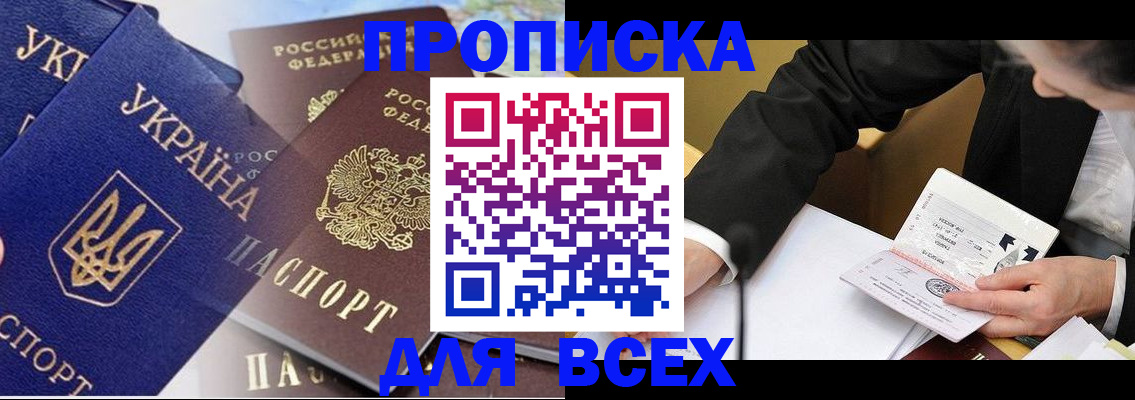 прописка гарантия в Соликамске