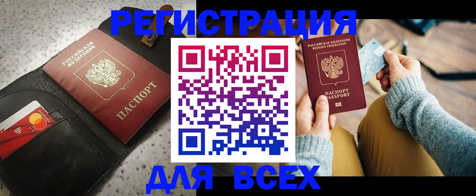 временная регистрация 2025 в Соликамске