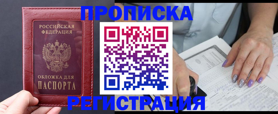 временная регистрация в квартире в Соликамске