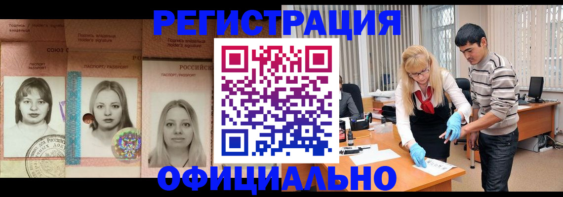 прописка от собственника в Соликамске
