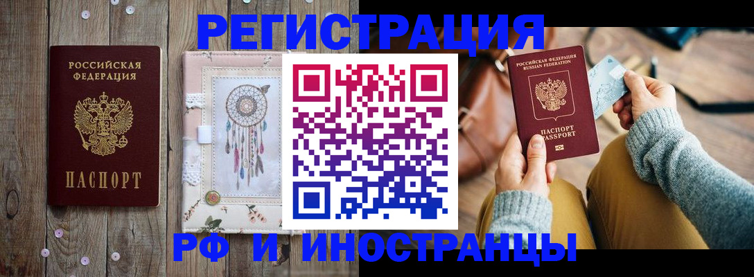 прописка ребенка в Соликамске