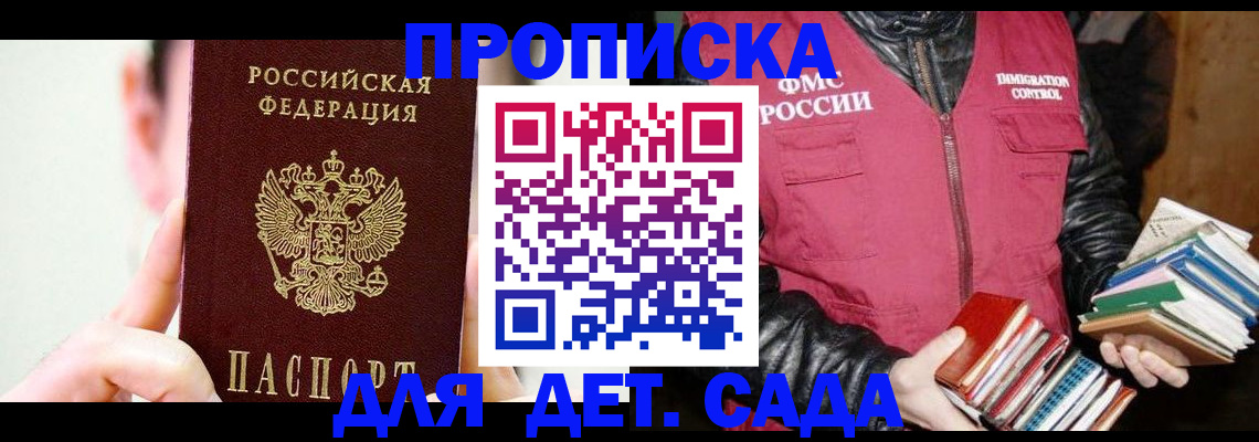прописка регистрация в Соликамске